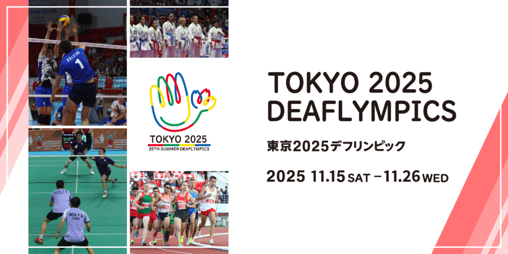 Deaflympics 2025