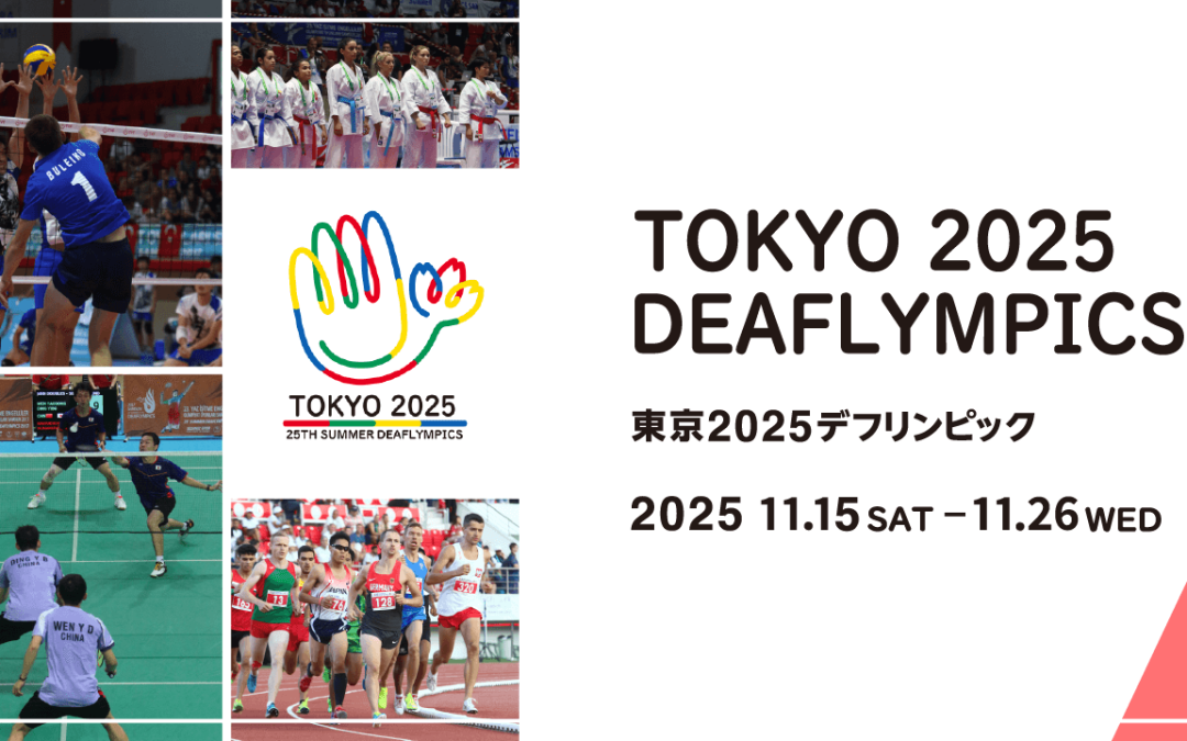 25. Vasaras Nedzirdīgo Olimpiskās spēles – Boulinga sacensības